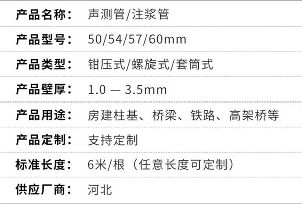 螺旋式声测管厂家直销产品特点概述